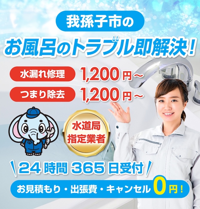 水のトラブル修理は我孫子市水洗工房｜水道局指定業者