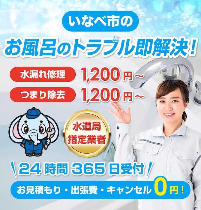 水のトラブル修理はいなべ市水洗工房|水道局指定業者