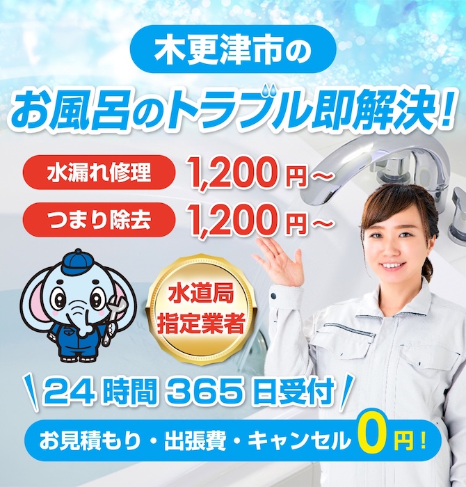 水のトラブル修理は木更津市水洗工房｜水道局指定業者