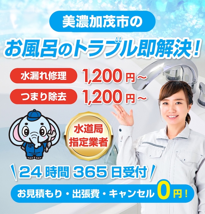 水のトラブル修理は美濃加茂市水洗工房｜水道局指定業者