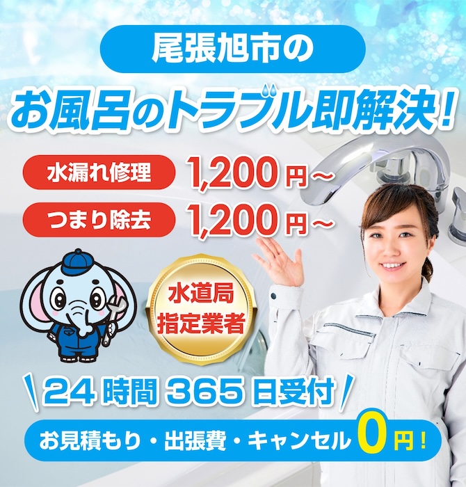 水のトラブル修理は尾張旭市水洗工房｜水道局指定業者