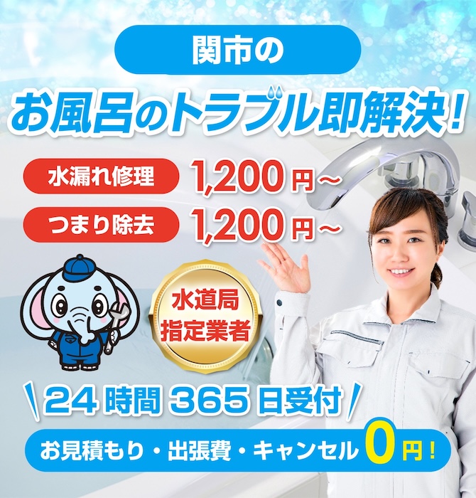 水のトラブル修理は関市水洗工房｜水道局指定業者