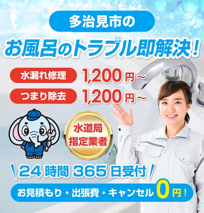 水のトラブル修理は多治見市水洗工房|水道局指定業者