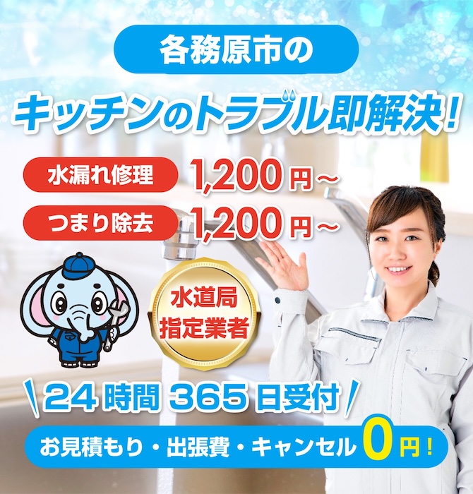 水漏れ水道修理は各務原市水洗工房|水道局指定業者