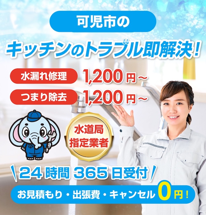 水漏れ水道修理は可児市水洗工房|水道局指定業者