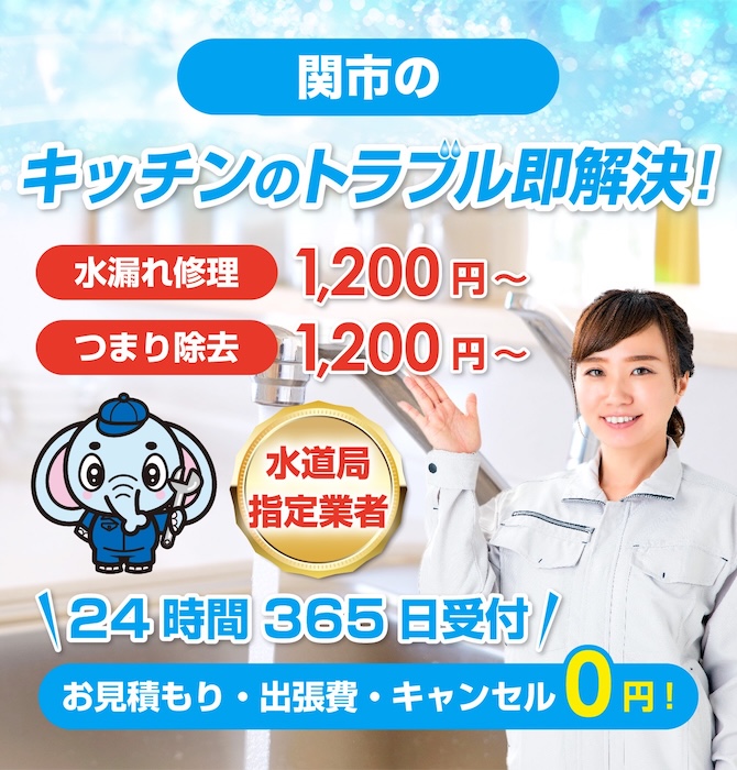水漏れ水道修理は関市水洗工房|水道局指定業者