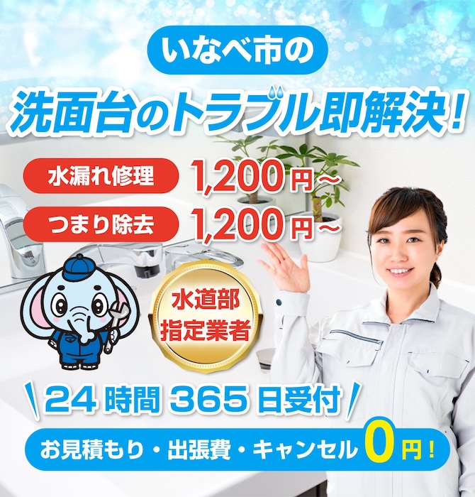 水回り修理はいなべ市水洗工房|水道局指定業者