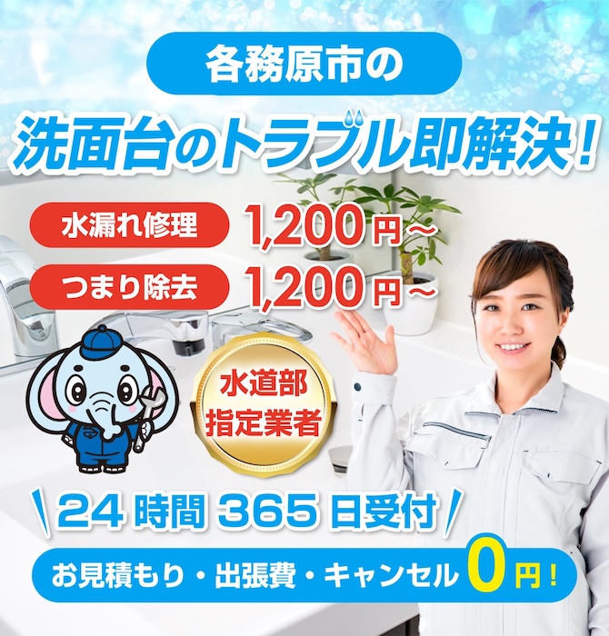 水回り修理は各務原市水洗工房｜水道局指定業者