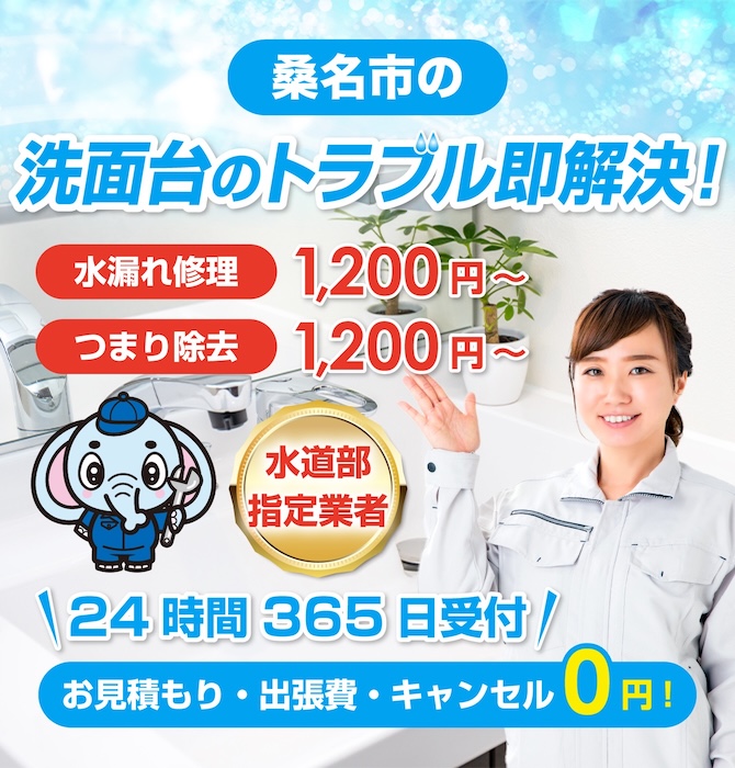 水回り修理は桑名市水洗工房|水道局指定業者