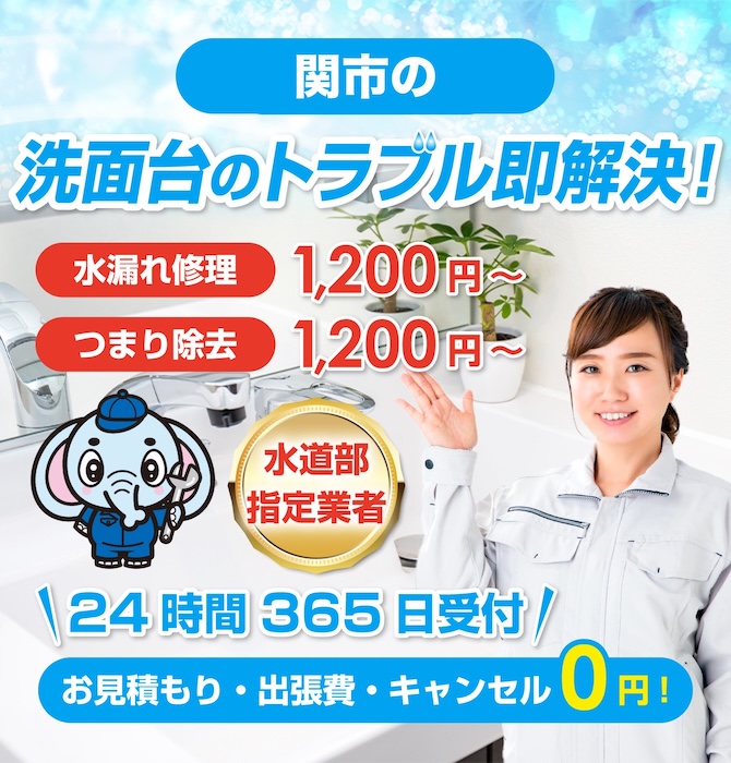 水回り修理は関市水洗工房｜水道局指定業者