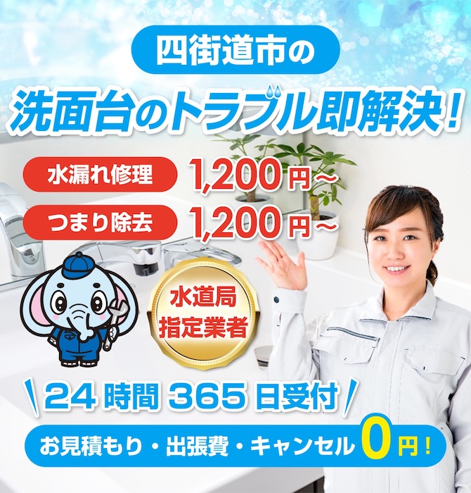 水回り修理は四街道市水洗工房｜水道局指定業者